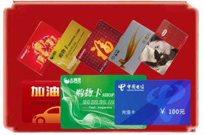 嘉兴嘉善县烟酒回收充值卡.jpg