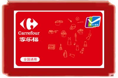 嘉兴嘉善县烟酒回收家乐福超市卡.jpg